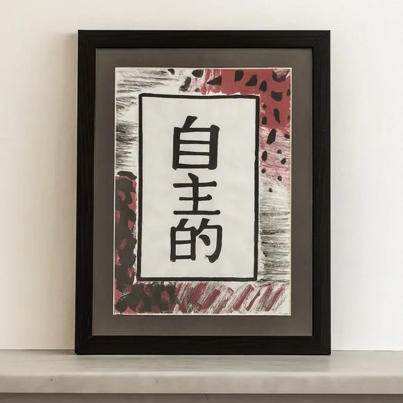 Framed Original Art Print, Signed by the Artist, J ‘96