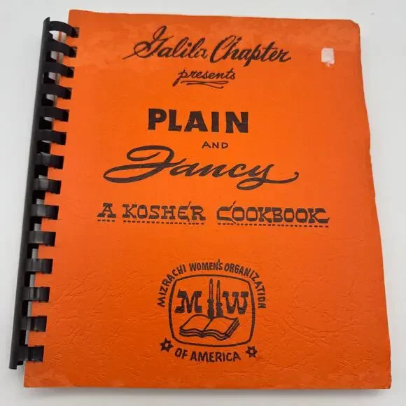 Vintage Kosher Cookbook Galila Chapter Mizrachi Women's Organization 1970