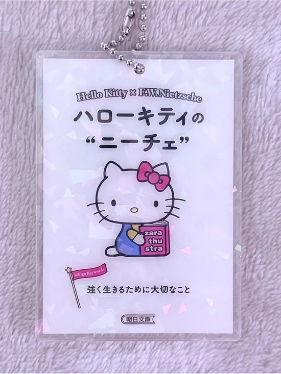 RARE COLLECTIBLE!! Hello Kitty x F.W. Nietzsche Acrylic Holographic Keychain
