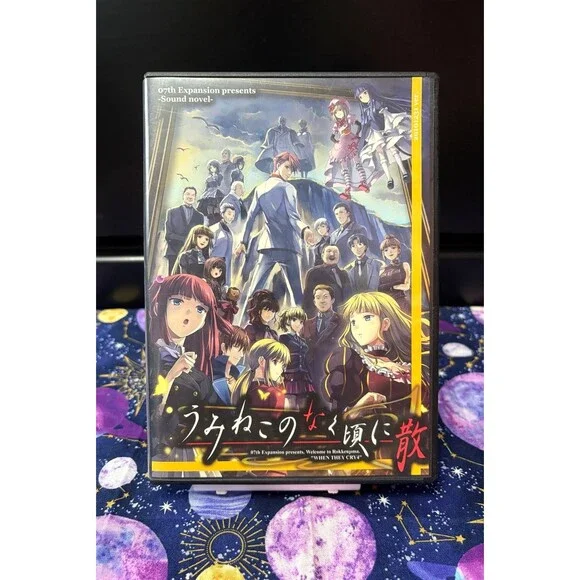 Umineko When They Cry 4 - 07th Answer Arc Expansion PC DVD-ROM Video Game