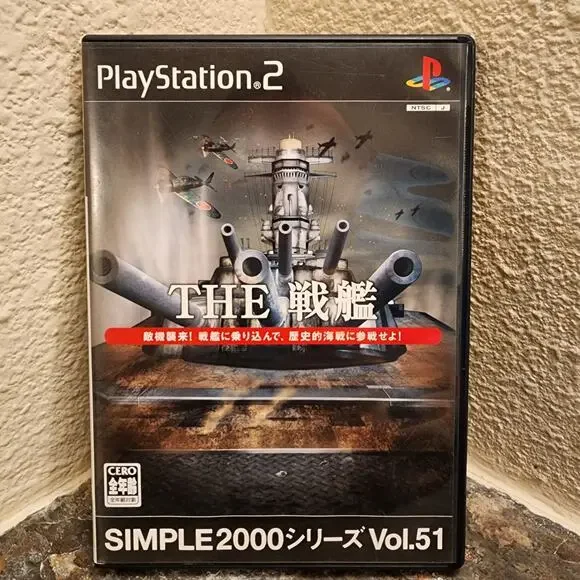 Game - Simple 2000 Series Vol. 51: the Battleship (CIB) - PS2 [JAP Import]