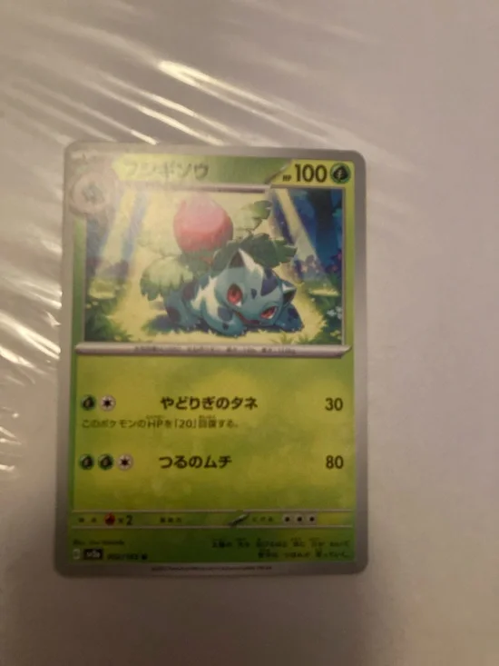 Pokemon Green and Blue Ivysaur Trading Card Japanese