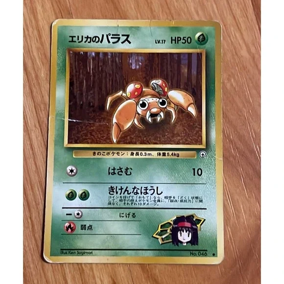 Japanese Erika‎ Pokémon Card
