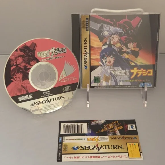 Martian Successor Nadesico - Sega Saturn Japan Import 1997 - CIB w/ Obi (Spine)