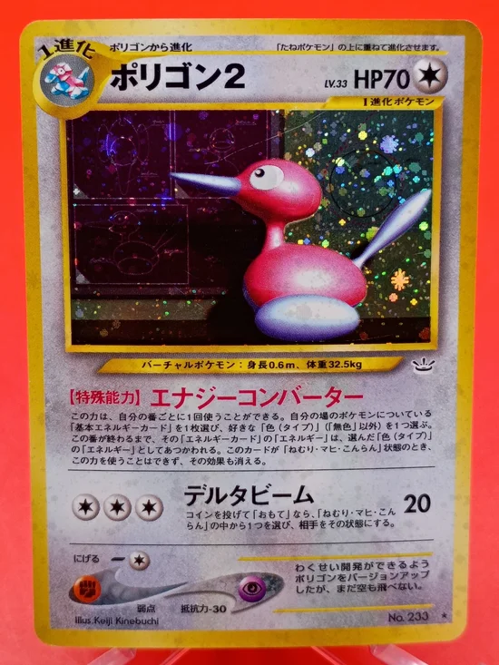 Porygon2 No.233 Awakening Legends Holo Old Back NM-LP Japanese Pokémon