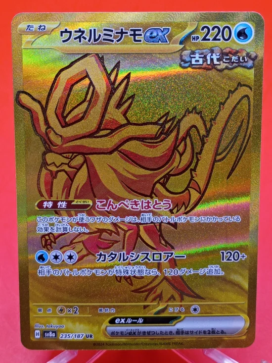 Walking Wake ex 235/187 Terastal Festival ex Gold Ultra Rare Pokémon TCG