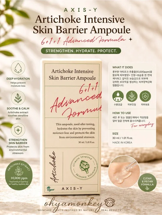AXIS-Y Artichoke Intensive Skin Barrier Ampoule