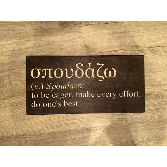 Handmade Wood‎ Sign Feat The Greek Verb (Spoudazo) Wall Hanging 18