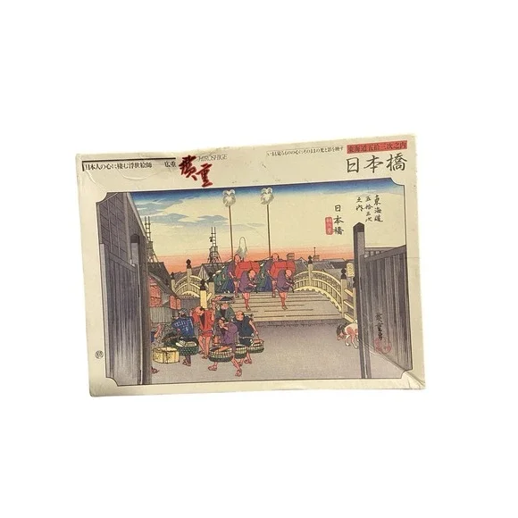 Vintage Hiroshige Japanese Ukiyo-e Art‎ 500 Piece Puzzle Central Hobby Complete