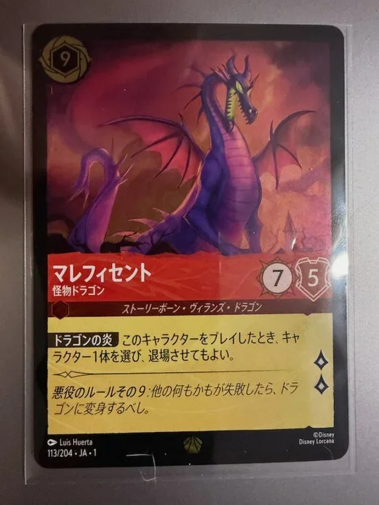 Disney Lorcana - Non-foil Maleficent - Monstrous Dragon 113/204. Japanese