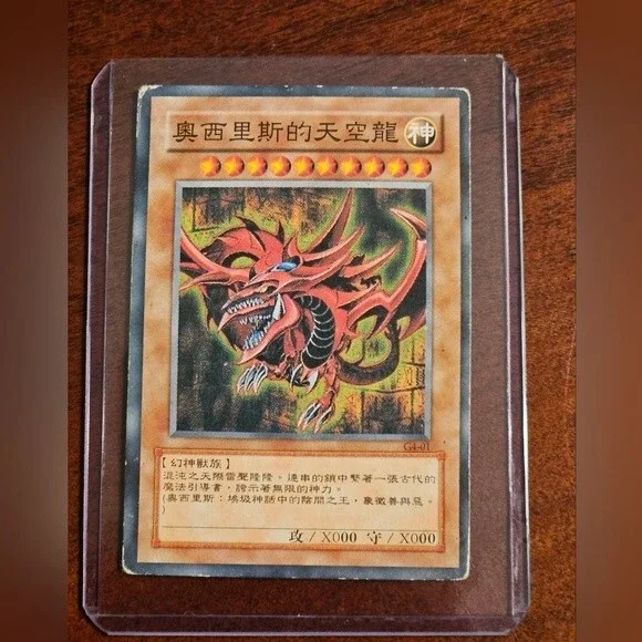 Slifer The Sky Dragon Yu-Gi -Oh! Collectible Card