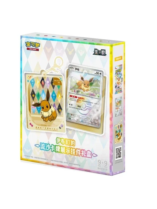 Pokémon Chinese Eeveelutions Glitter Card Display Charm Gift Case x1 random box