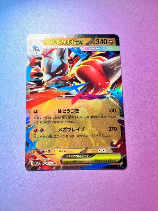 mega lucario ex [JP] - 092/193 (holo double rare) — pokémon: mega dream ex