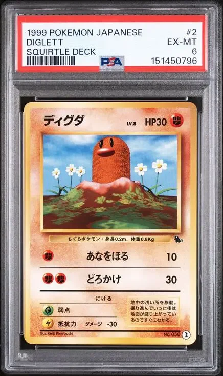 PSA 6 EX-MT Diglett #2 Japanese Pokémon 1999 Squirtle Deck Card Graded Pop 1