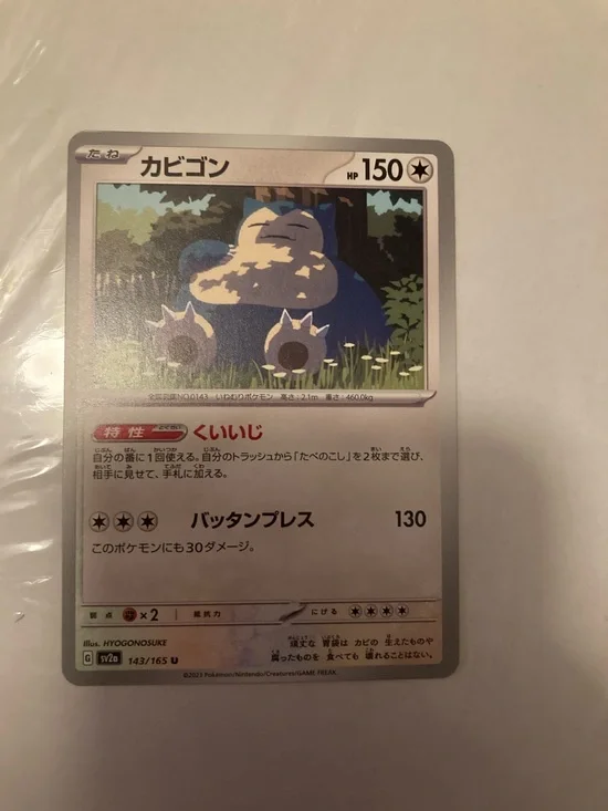 JAPANESE Pokemon Snorlax Trading Card - Blue, Cream, Green